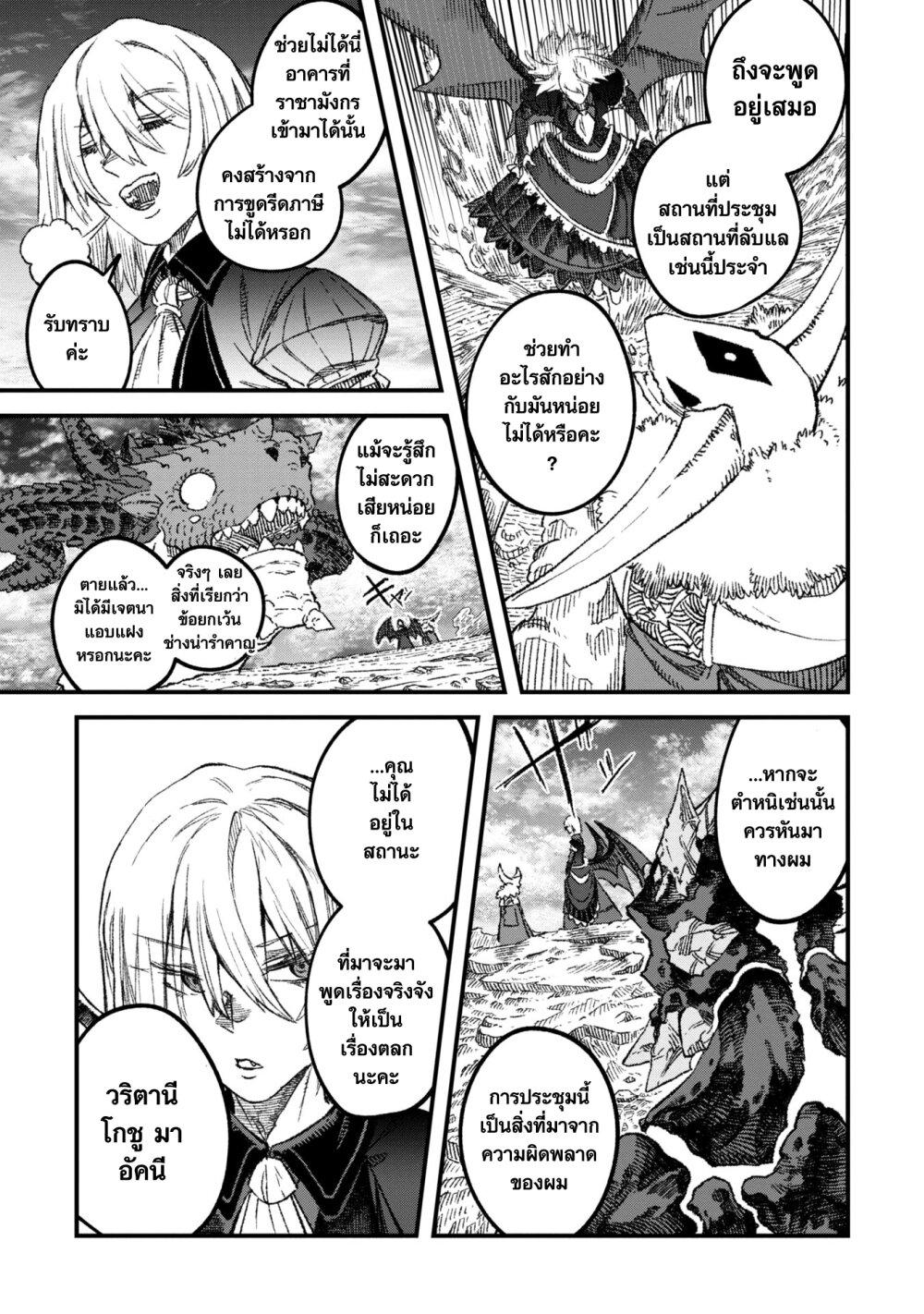 Manga-lc-com อ่านมังงะ อ่านการ์ตูน ออนไลน์ ฟรี Yuusha ni Haiboku shita Maou-sama wa Kaerizaku Tame ni Mamono Guild wo Tsukuru Koto ni Shimashita ตอนที่ 1 2 3 4 5 6 7 8 9 10 11 12 13 14 ฟรี ไม่มีโฆษณา Manga-lc - อ่าน มังงะ อ่าน การ์ตูน ออนไลน์ อ่านมังงะ ฟรี