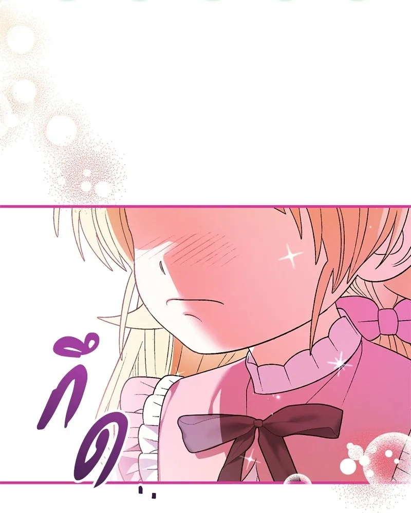 จุ๊บรัก คุณหมาป่า ตอนที่ 6 รูปที่ 46