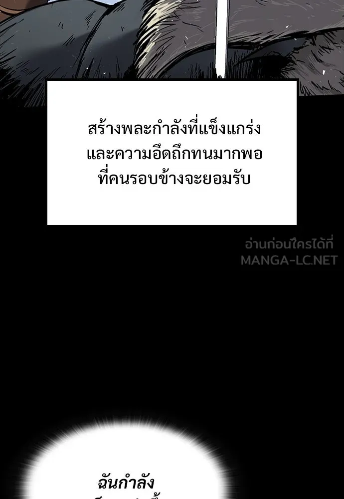 อัศวินวันเดียว ตอนที่ 1 รูปที่ 114