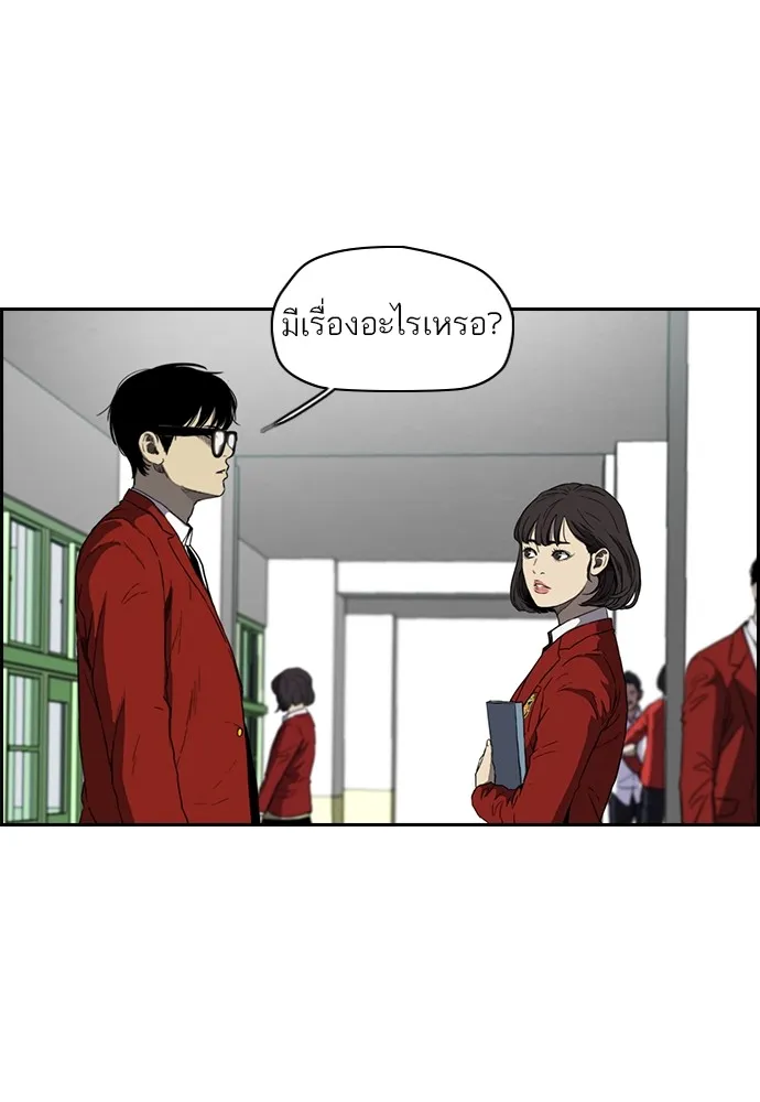 ปั่นสู้ฝันbrWind Breaker ตอนที่ 70 รูปที่ 34