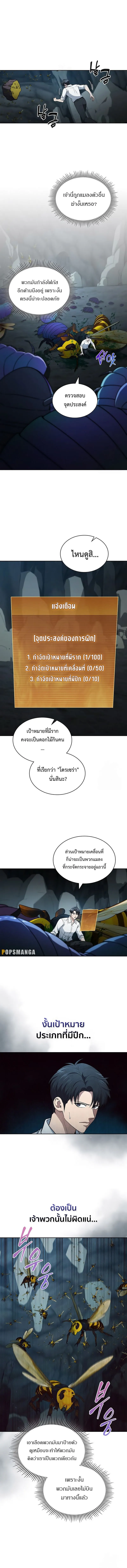 How to Survive Restructuring ว_ธ_เอาต_วรอดจากการปร_บโครงสร_าง ตอนที่ ตอนที่ 28 รูปที่ 1