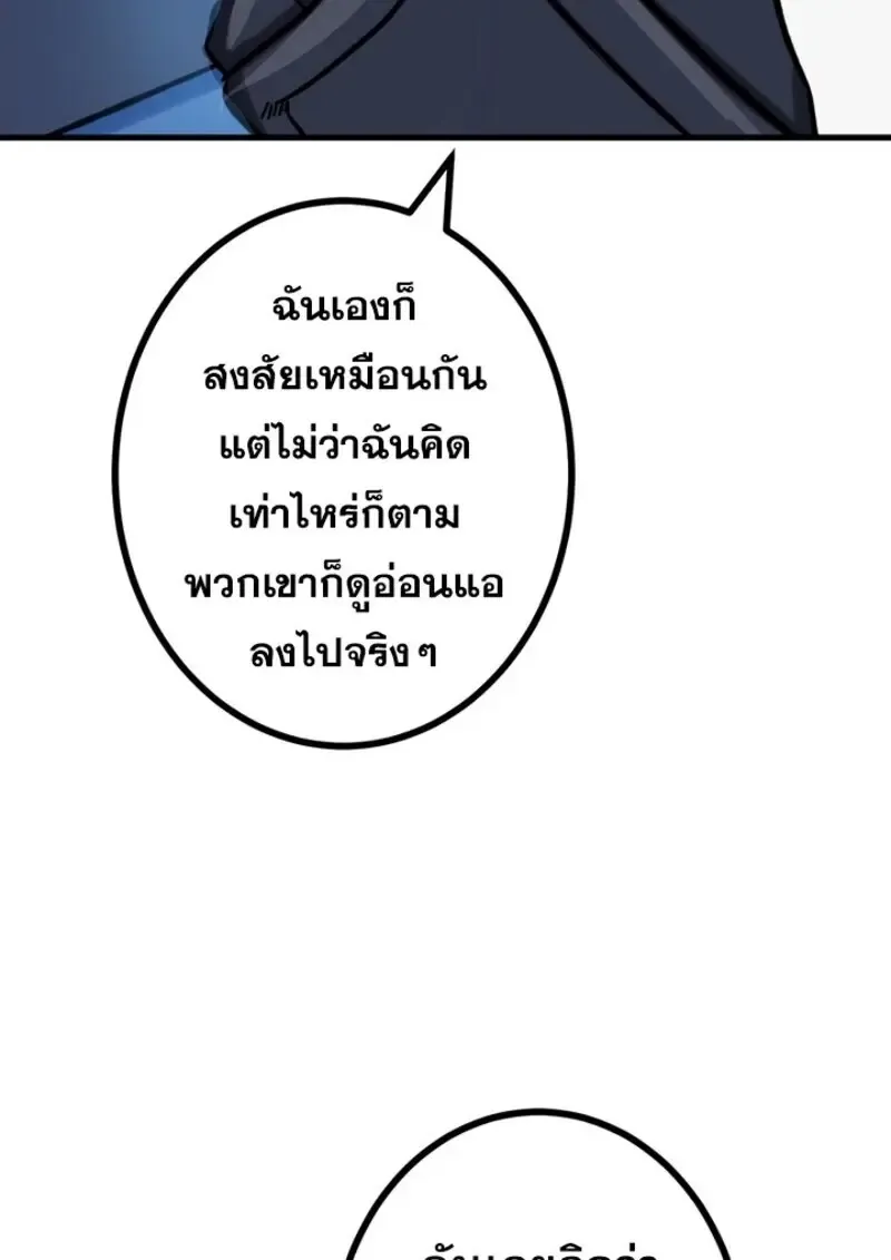 The Strongest Assassin Gets Transferred To Another World With His Whole Class ตอนที่ ตอนที่ 52 รูปที่ 34