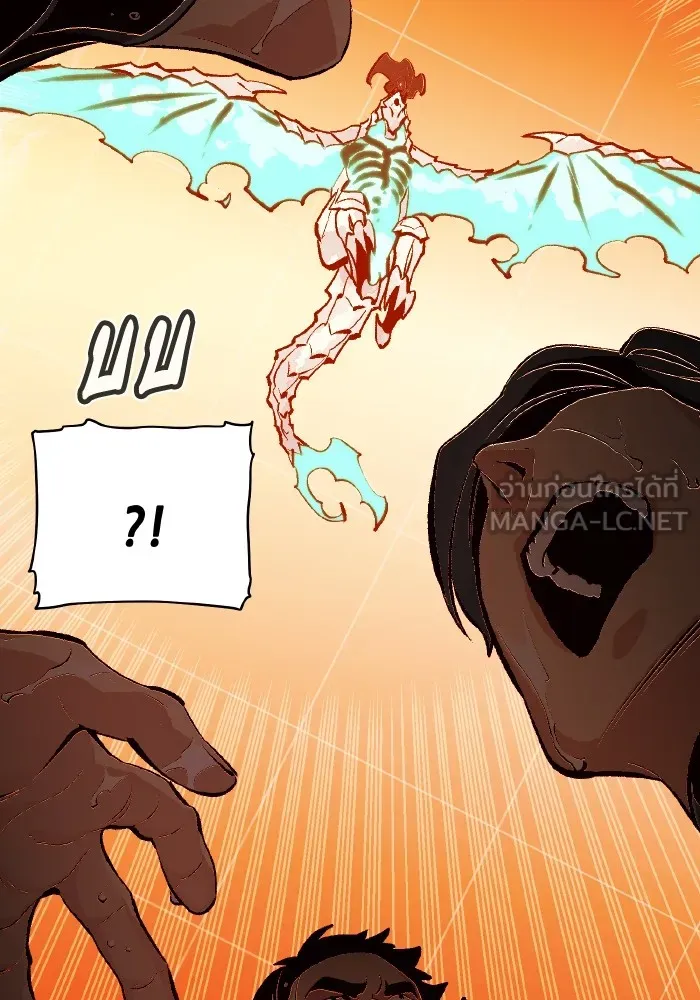 The Lone Necromancer ตอนที่ 87 รูปที่ 45