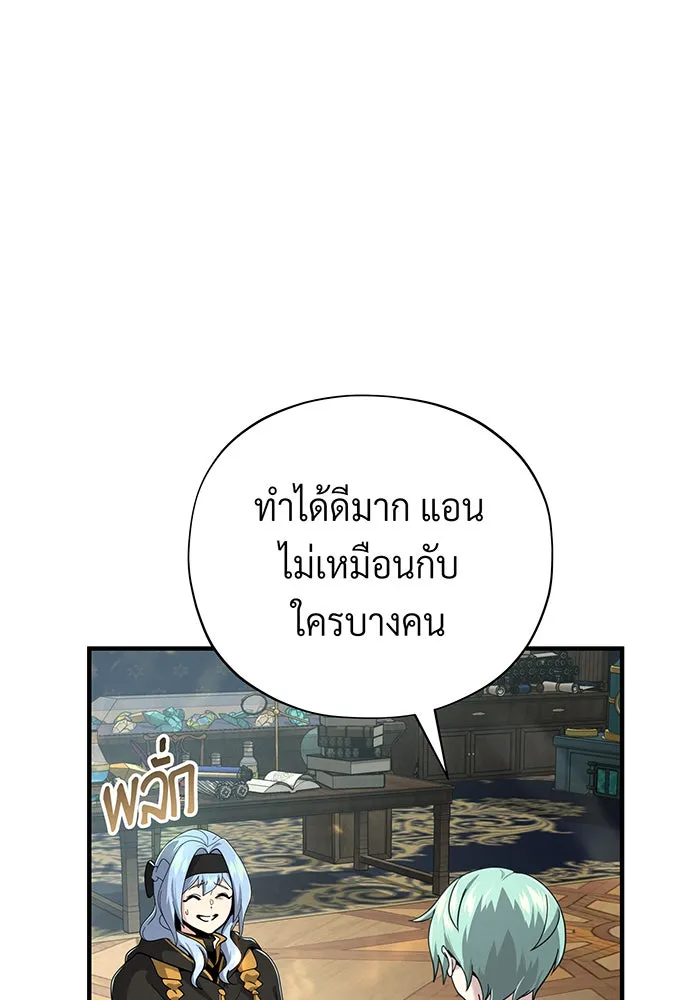 จอมเวทเกิดใหม่ในรอบ 66666 ปี ตอนที่ 101 รูปที่ 23