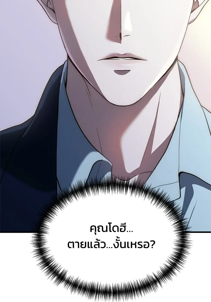 ชีวิตรักฉบับเดจาวู ตอนที่ 71 รูปที่ 5