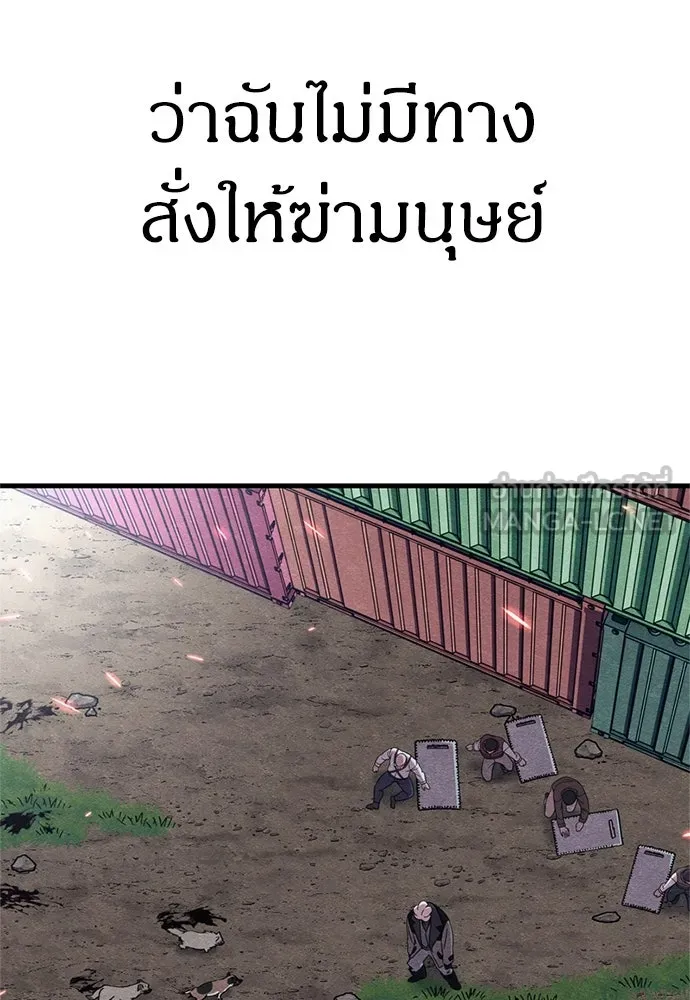 Zombie X Slasher ตอนที่ 81 รูปที่ 3