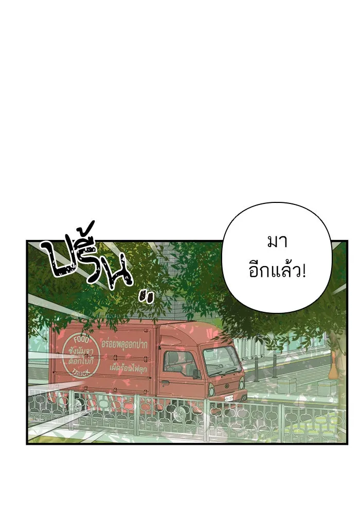 ฉันมันร้าย หรือเพราะโลกไม่น่ารัก ตอนที่ 104 รูปที่ 8