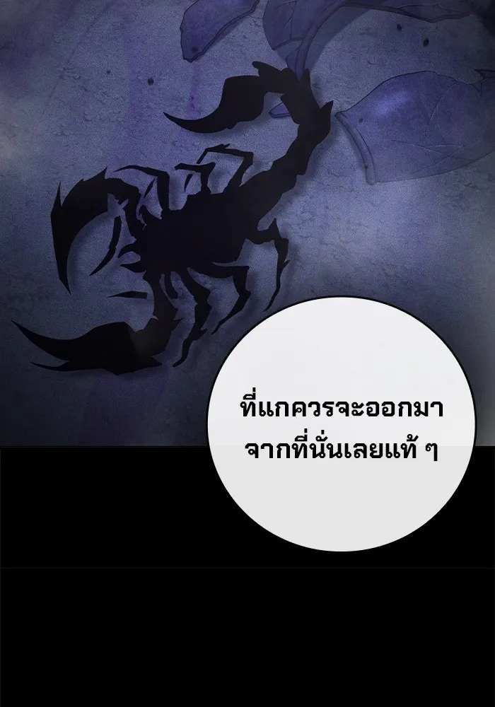 เยาวชนคนคุก ตอนที่ 31 รูปที่ 217