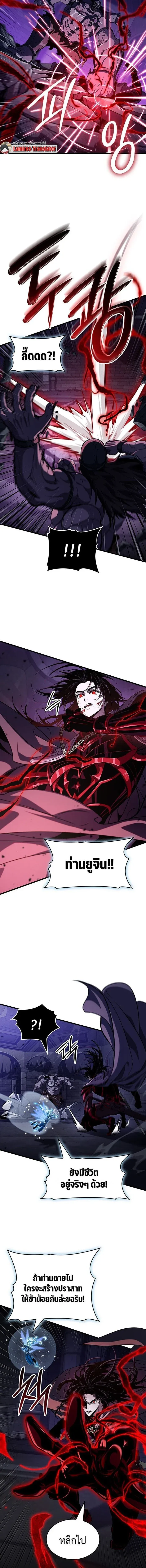 Crimson Reset ช_ว_ตคร_งท_สองของราช_นร_ตต_กาล หล_งจากหลบหน_มาคร_งป_ แวมไพร_ย_จ_นก_ถ_กส_งหารในท_ส_ด ตอนที่ ตอนที่ 38 รูปที่ 2