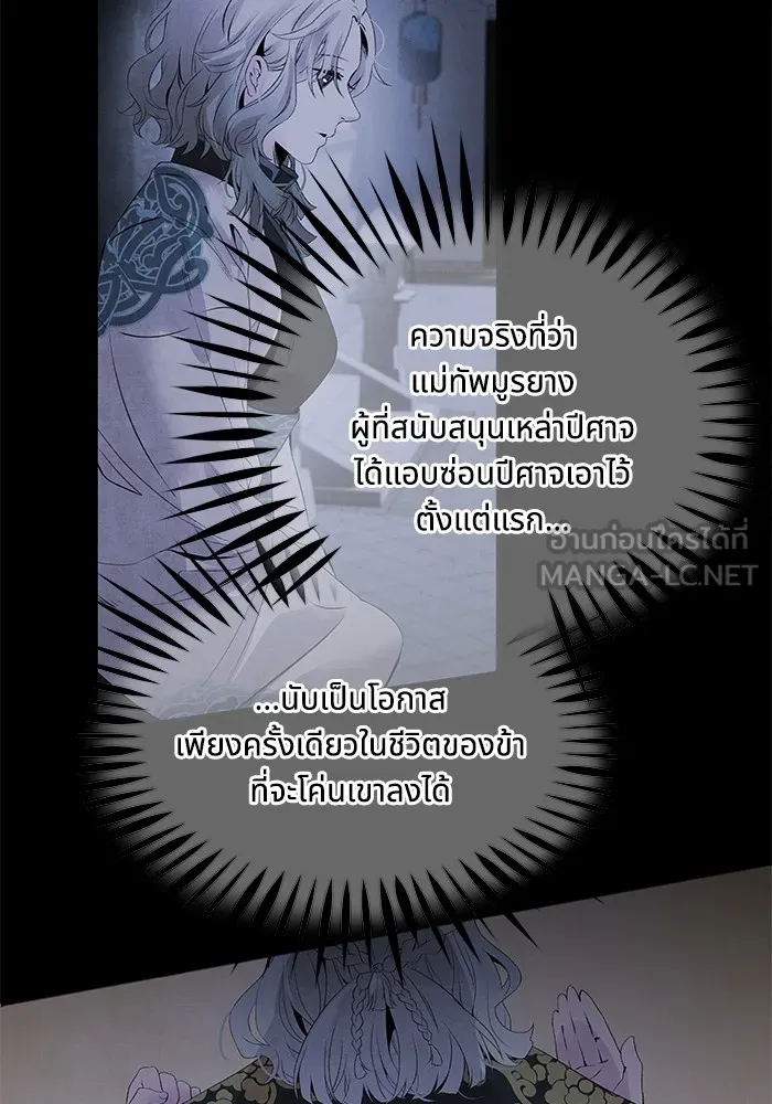 อาซา ตอนที่ 47 คำตอบ รูปที่ 30