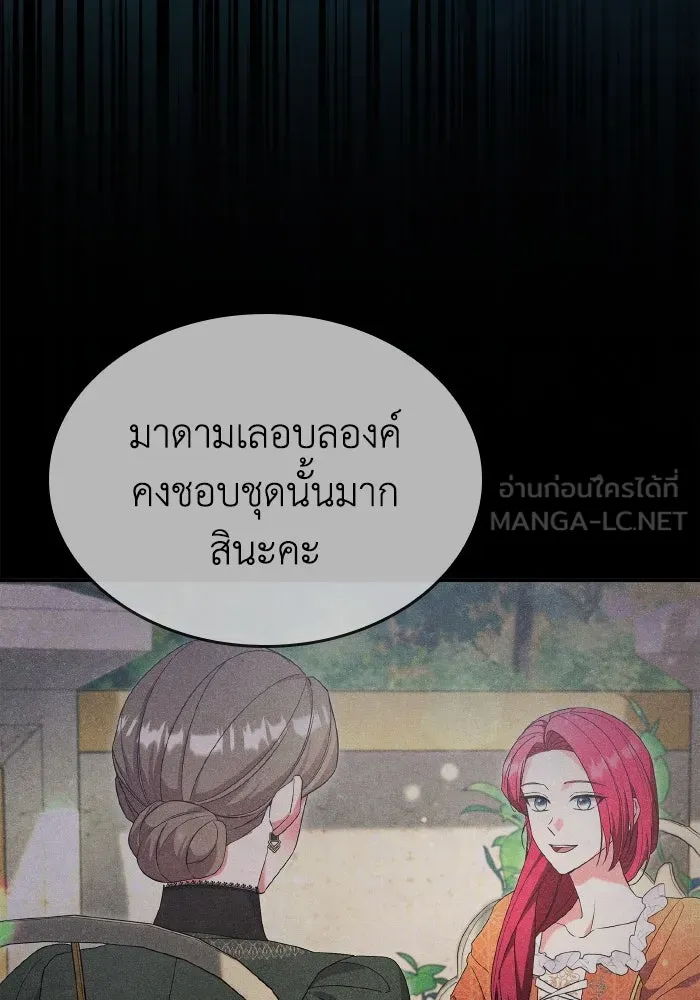 ทำแบบนี้ไม่ได้เพคะ องค์ชาย ตอนที่ 79 รูปที่ 57