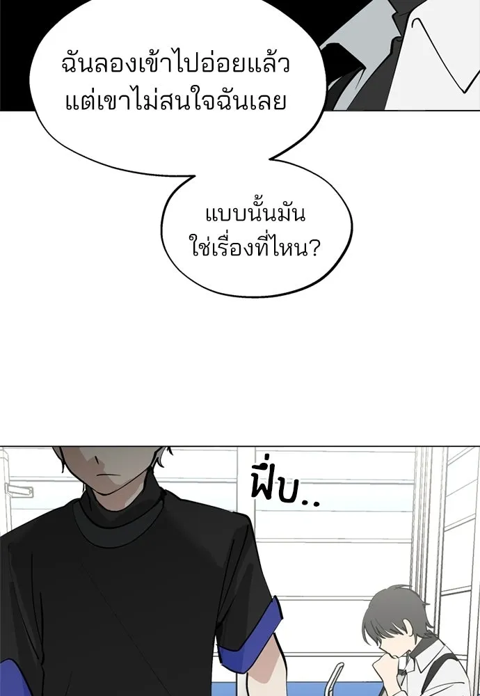 สวยเองนักเลงพอ ตอนที่ 48 รูปที่ 16