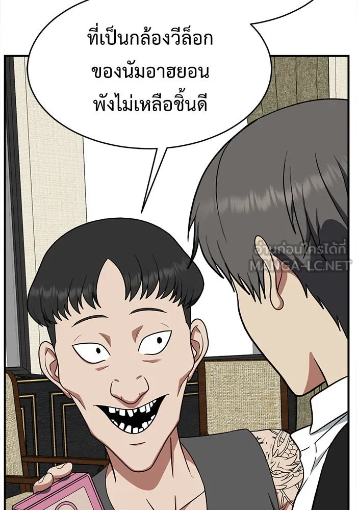 ช่วยเปลี่ยนฉันที ตอนที่ 116. ชูดูนา 15 รูปที่ 87