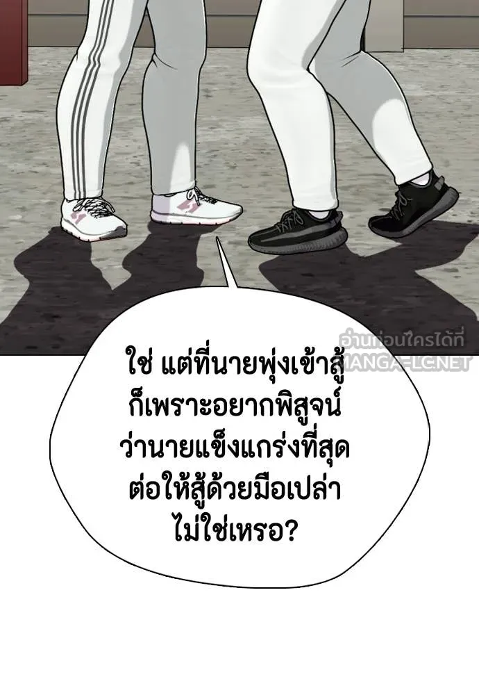 เลวฟาดเลว ตอนที่ 162 รูปที่ 77