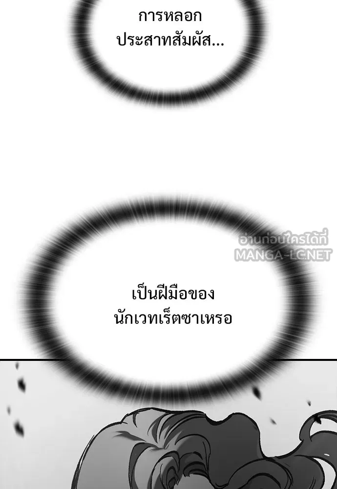 อัศวินวันเดียว ตอนที่ 50 รูปที่ 66