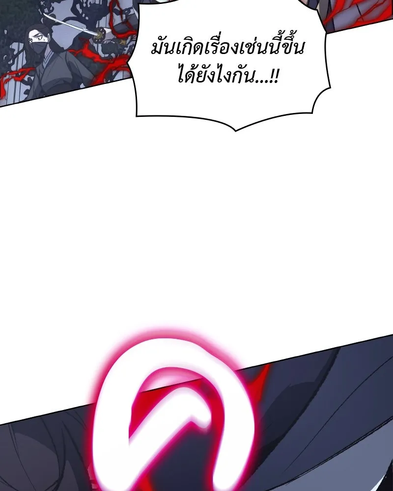 เกิดอีกทีเป็นว่าที่ประมุขลัทธิมาร ตอนที่ 43 รูปที่ 95