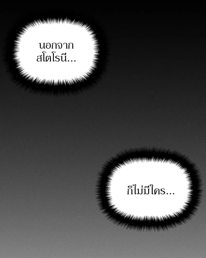 โอ้ ศัตรูที่รัก ตอนที่ 10 รูปที่ 116