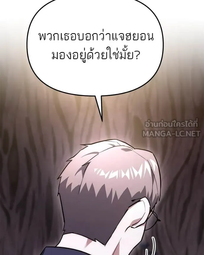 โทษที พื้นที่นี้ ตอนที่ 46 รูปที่ 164