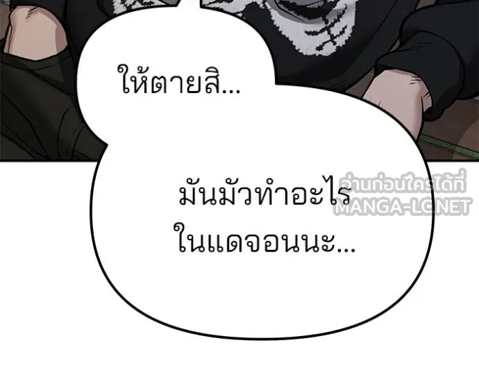 เลวฟากเลว ตอนที่ 116 รูปที่ 93
