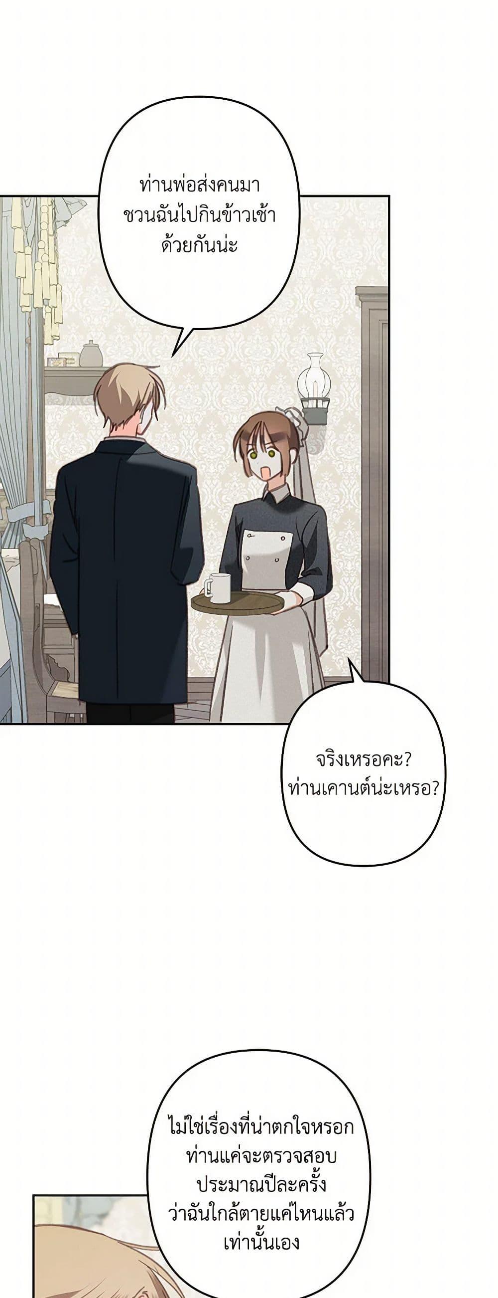 Manga-lc-com อ่านมังงะ อ่านการ์ตูน ออนไลน์ ฟรี How to Survive as a Maid in a Horror Game ตอนที่ 1 2 3 4 5 6 7 8 9 10 11 12 13 14 ฟรี ไม่มีโฆษณา Manga-lc - อ่าน มังงะ อ่าน การ์ตูน ออนไลน์ อ่านมังงะ ฟรี