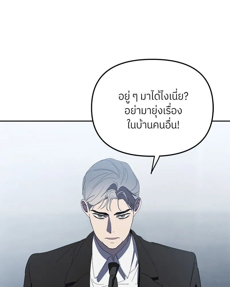 ย้อนเวลามาเป็นมักเน่ ตอนที่ 44 รูปที่ 113