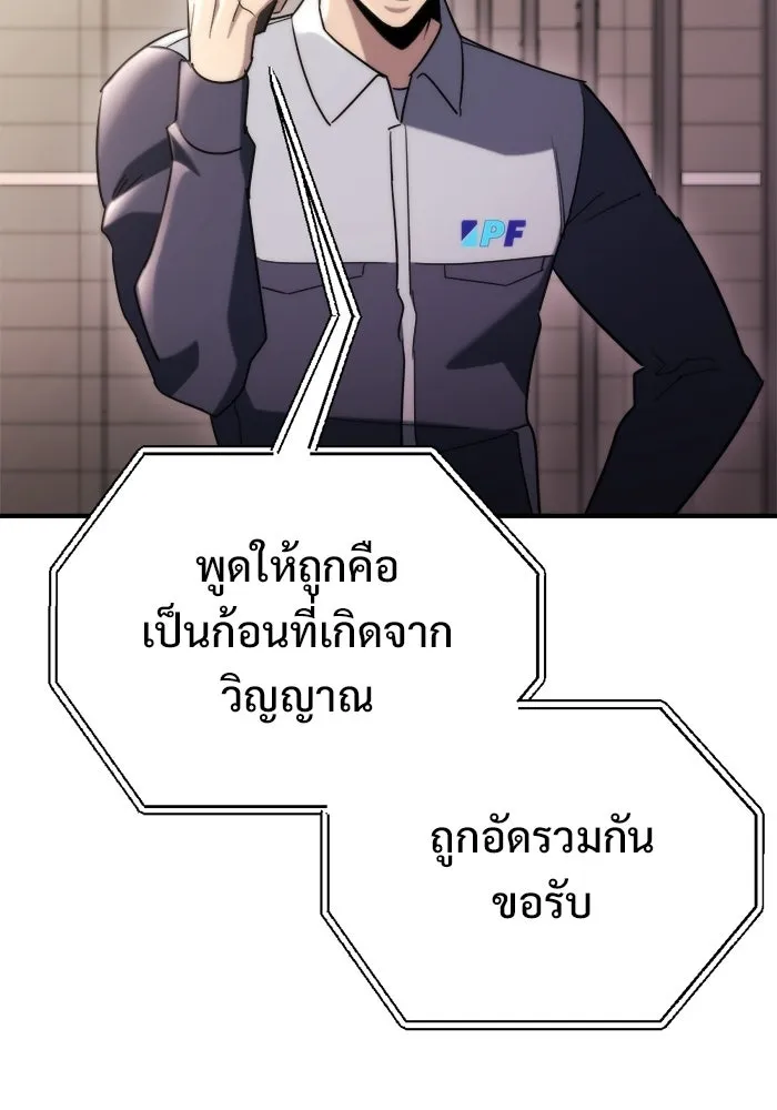 โกดังลับหลังโลกแตก ตอนที่ 76 รูปที่ 133