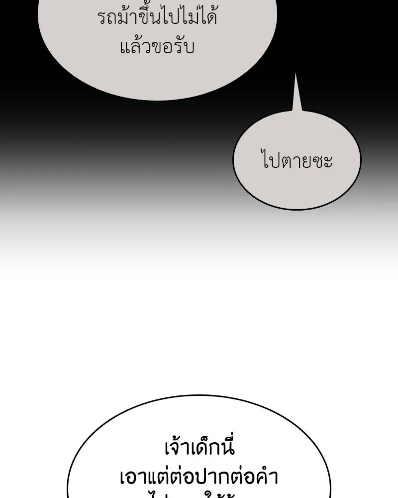 เกิดอีกทีเป็นว่าที่ประมุขลัทธิมาร ตอนที่ 96 รูปที่ 89