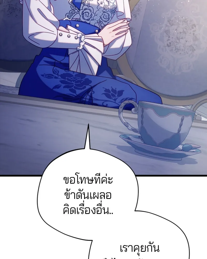 ถ้าเป็นนางร้าย ขอตายดีกว่า ตอนที่ 12 รูปที่ 103