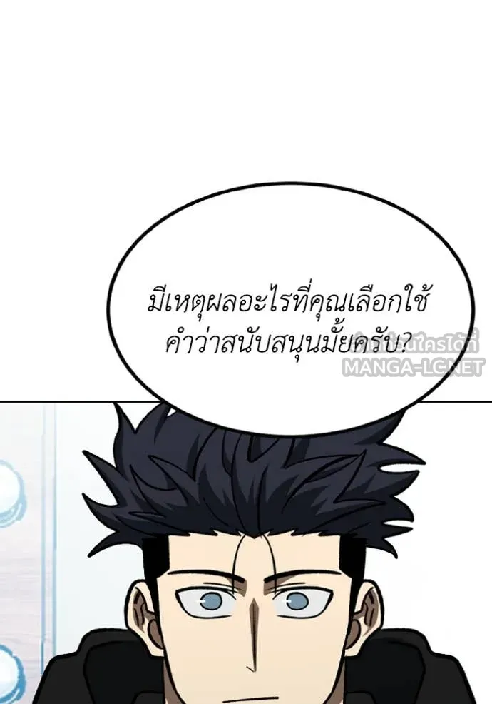 ราชาแห่งอ็อกทากอน ตอนที่ 177 รูปที่ 82