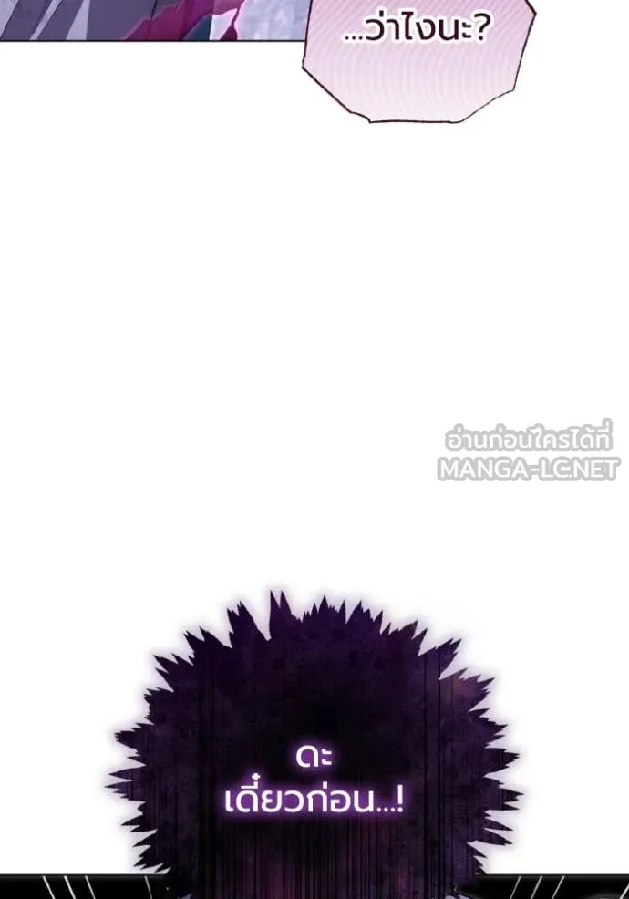 ราชินีจอมมาร ตอนที่ 50 รูปที่ 6