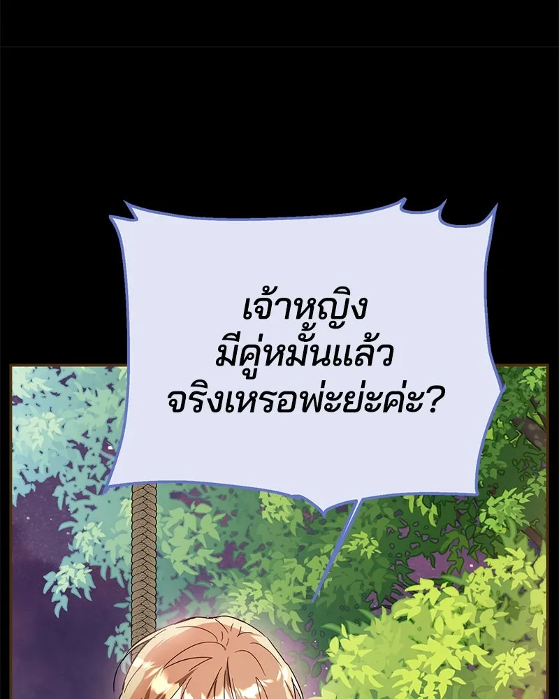 คนรักตายกลายเป็นทรราช ตอนที่ 7 รูปที่ 43