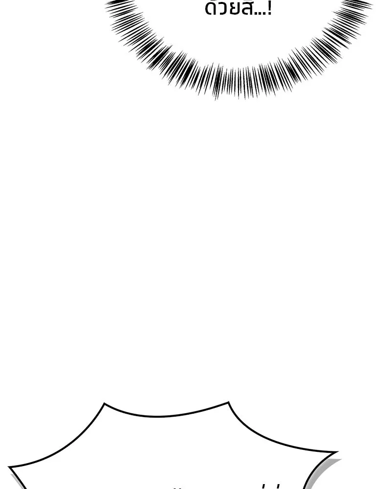 สุดยอดเทรนเนอร์แห่งยุทธภพ ตอนที่ 82 ถ้ำลับเทพโจร รูปที่ 137