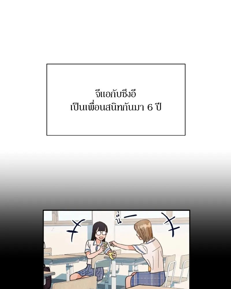 Pyramid Game เกมพีระมิด ตอนที่ special edition 3 รูปที่ 73