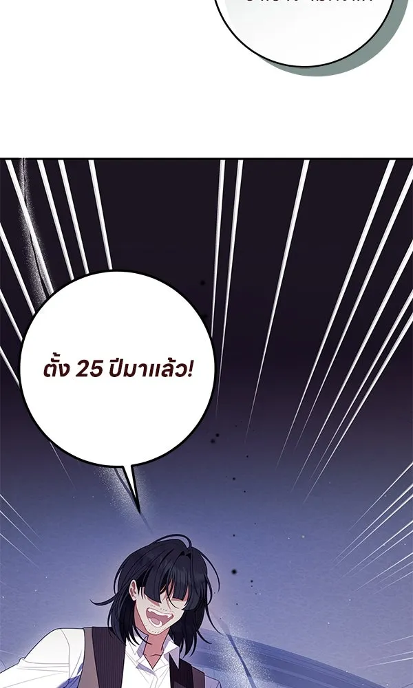 ครอบครัวผิดแผน ตอนที่ 42 รูปที่ 20