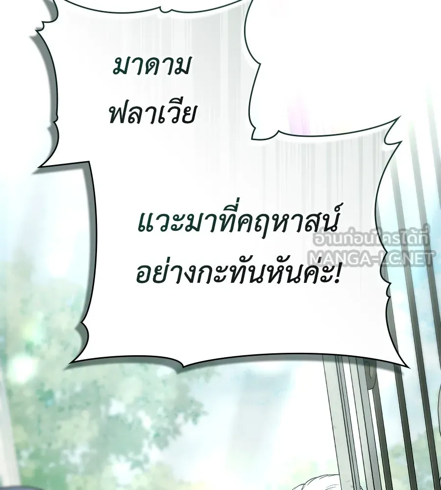 เล่ห์รักชนชั้นสูง ตอนที่ 4 รูปที่ 120