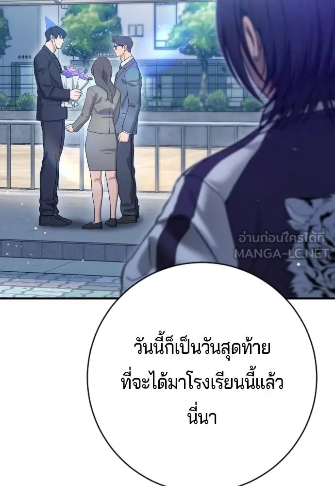 คูเซรา ตอนที่ 11 รูปที่ 24