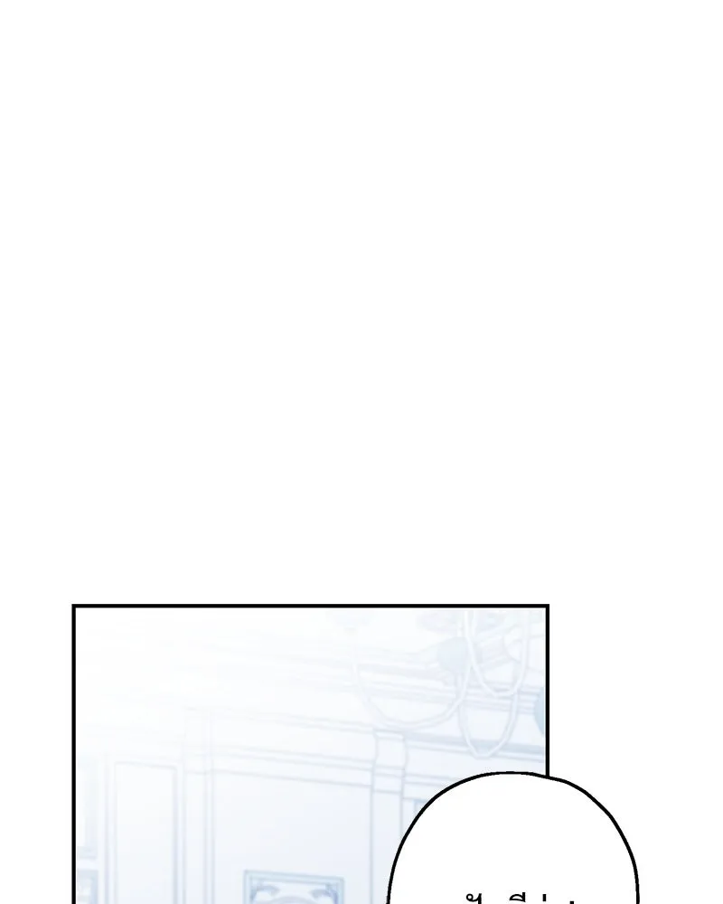 อนาคตพบรัก ตอนที่ 34 รูปที่ 134