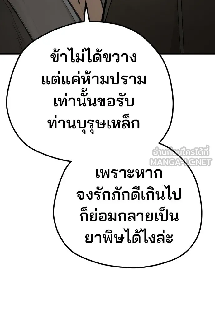 เส้นทางสู่เทพมาร ตอนที่ 103 รูปที่ 126
