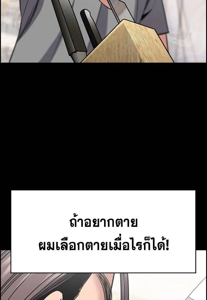 การศึกษาที่แท้จริง ตอนที่ 180 รูปที่ 109