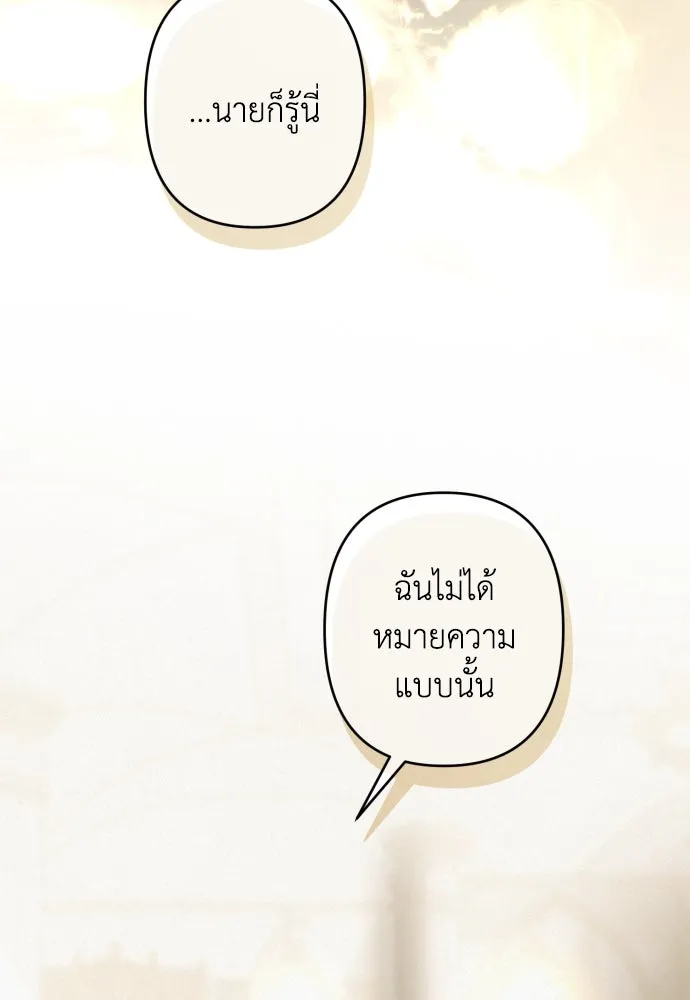 เลดี้มินต์ ตอนที่ 94 รูปที่ 94