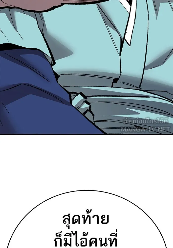 ยอดคนเลเวลทะลุ ตอนที่ 58 ปัญหาเชาว์ (5) รูปที่ 78