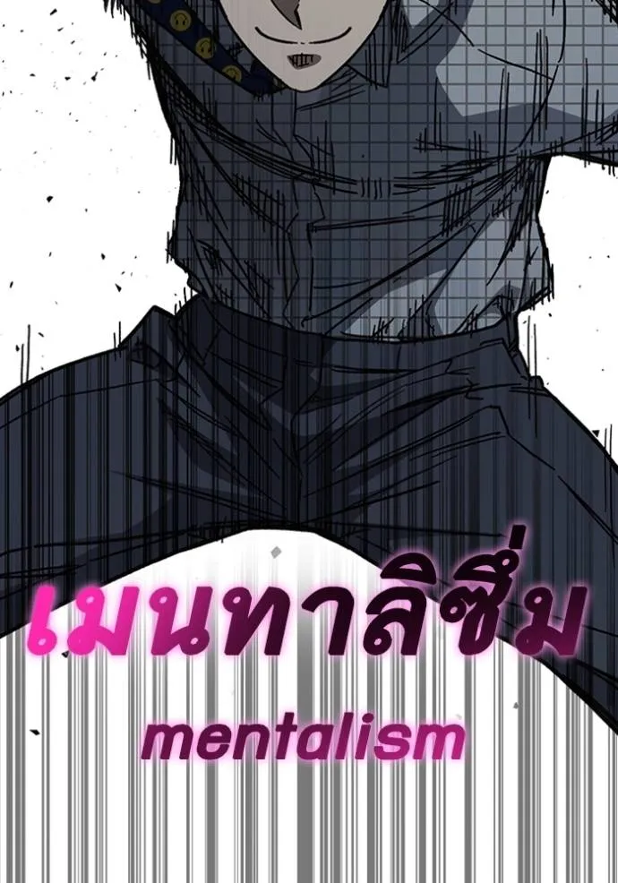 Study Group ตอนที่ 246 รูปที่ 43