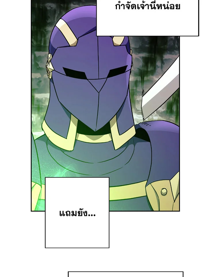 พลทหารโครงกระดูกผู้ม ตอนที่ 101 รูปที่ 71