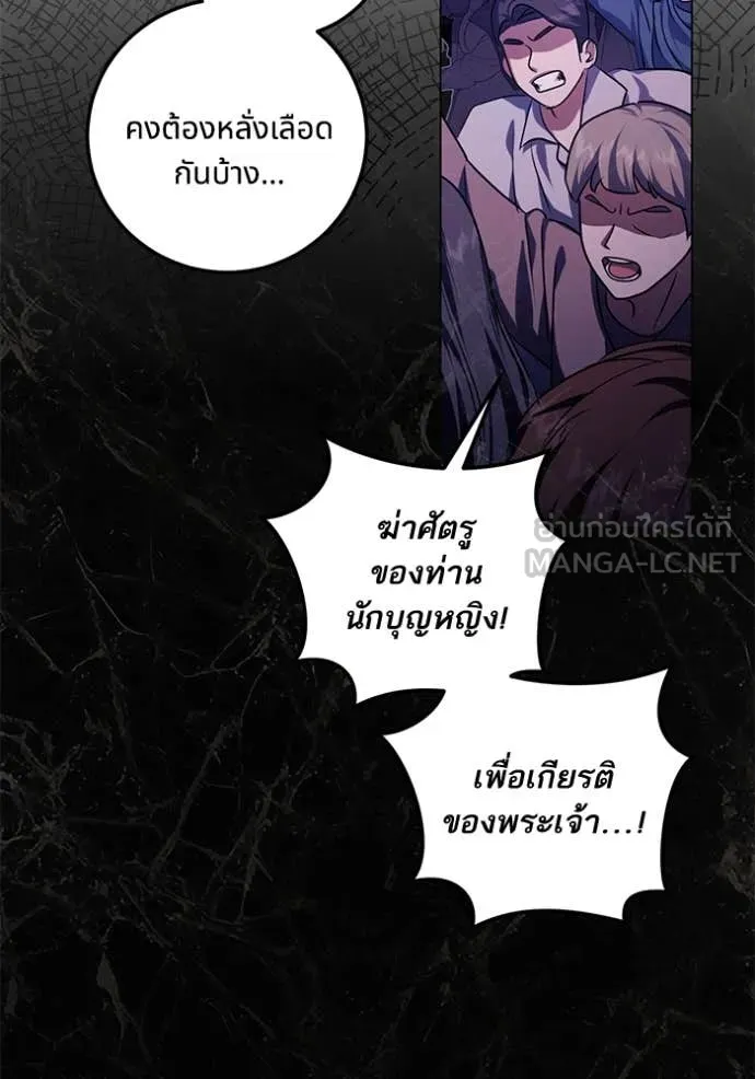 ทางหลุดพ้นของ ตอนที่ 94 รูปที่ 46