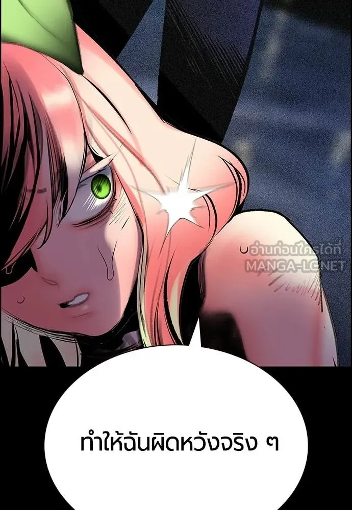Jungle Juice ตอนที่ 189 รูปที่ 14