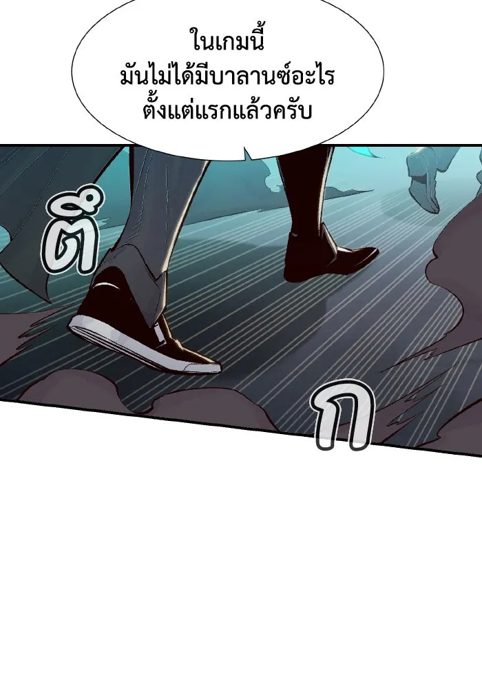 The Lone Necromancer ตอนที่ 71 รูปที่ 82