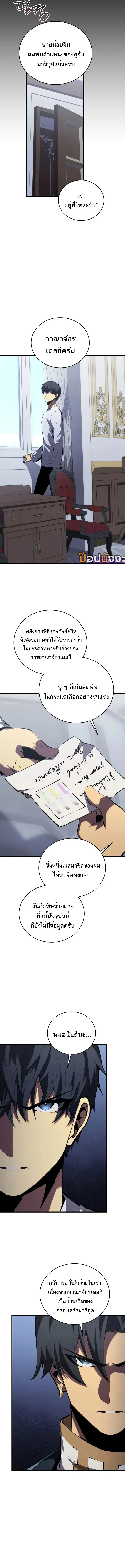 Swordmaster_s Youngest Son ตอนที่ ตอนที่ 160 รูปที่ 2