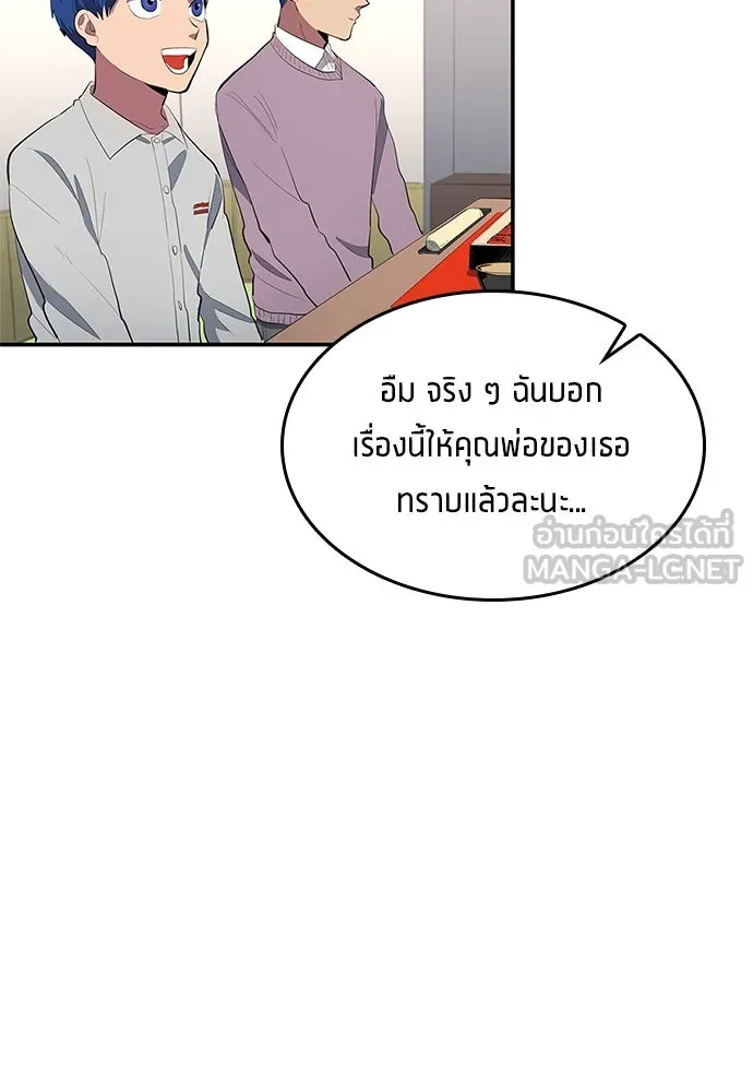 นักเตะแข้งสวรรค์ ตอนที่ 41 รูปที่ 39