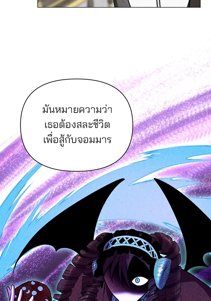 อะคาเดมีนี้เห็นทีจะเจ๊ง ตอนที่ 70 รูปที่ 61