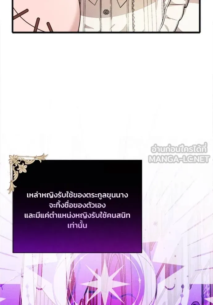 รักนะคะ ป๊ะป๋า ตอนที่ 22 รูปที่ 95